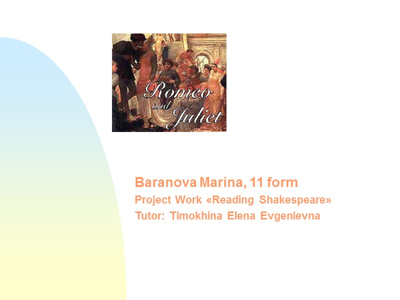 Baranova Marina, 11 form  Project Work «Reading Shakespeare» Tutor: Timokhina Elena Evgenievna